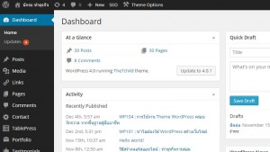 WP101 : ทำไมต้องใช้ WordPress สร้างเว็บไซต์