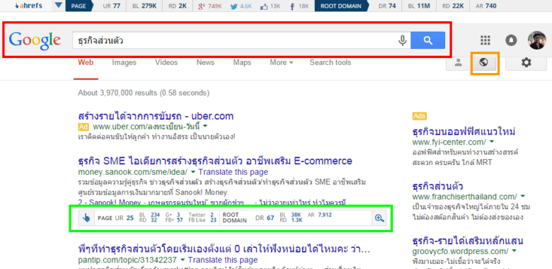 WarriorSEO ที่ปรึกษา และรับทำ SEO