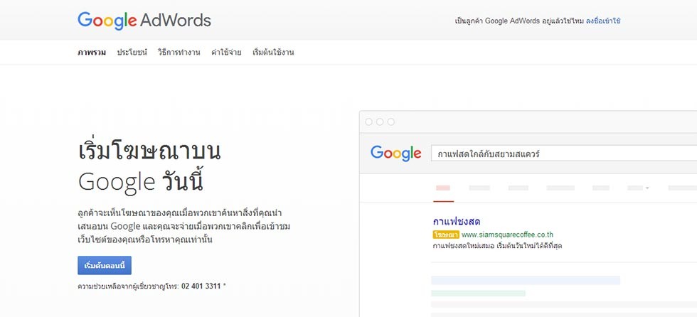 3 โปรแกรมค้นหา Google Keyword ที่ดีที่สุด Keyword Tools 2018