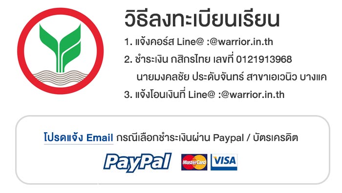 วิธีชำระเงิน