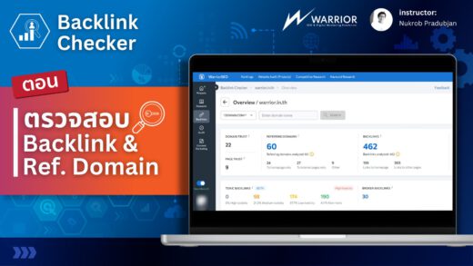 Backlink Checker ตรวจสอบ Backlink &Ref. Domain