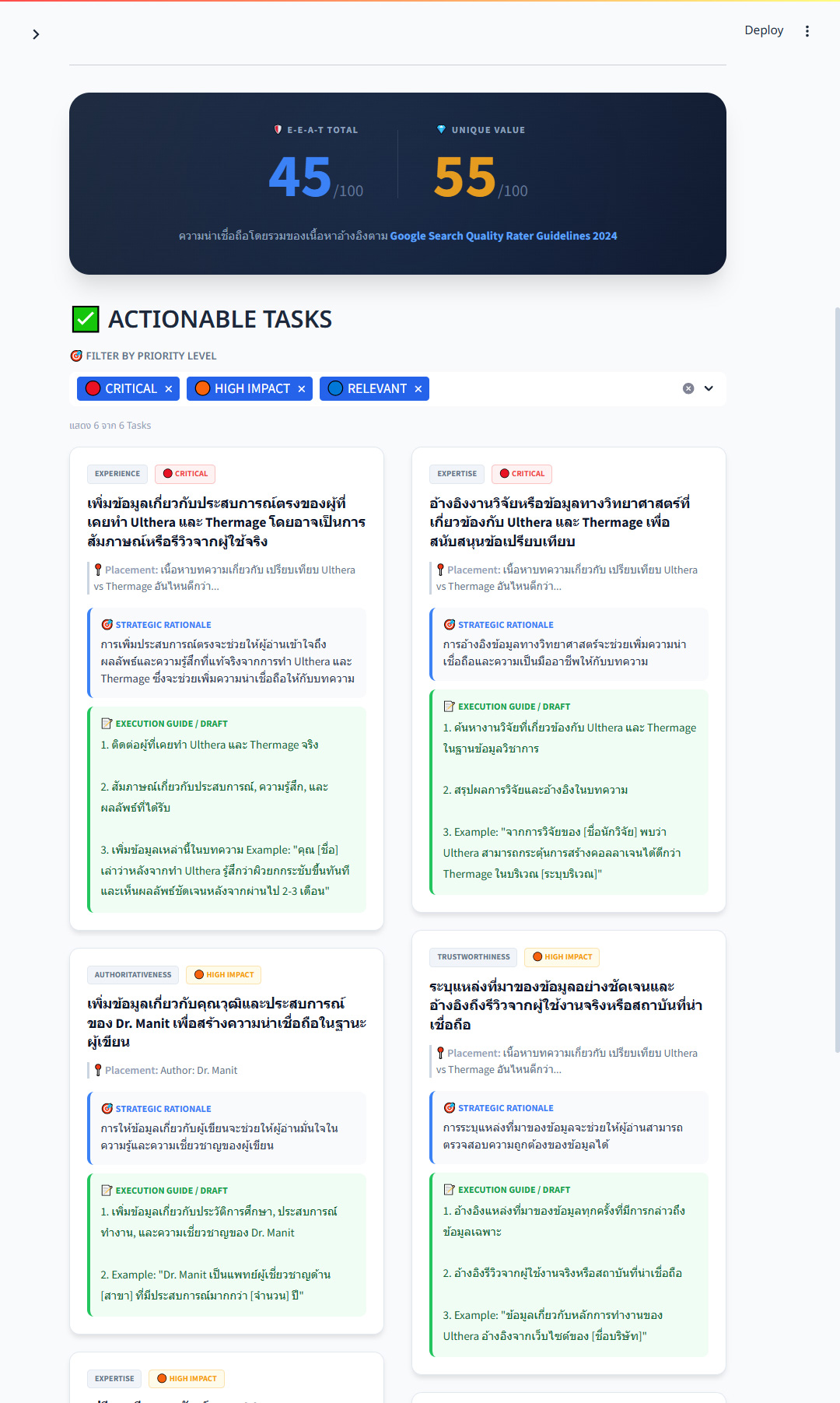Warrior SEO Course Proposal 2 EEAT Quality Audit