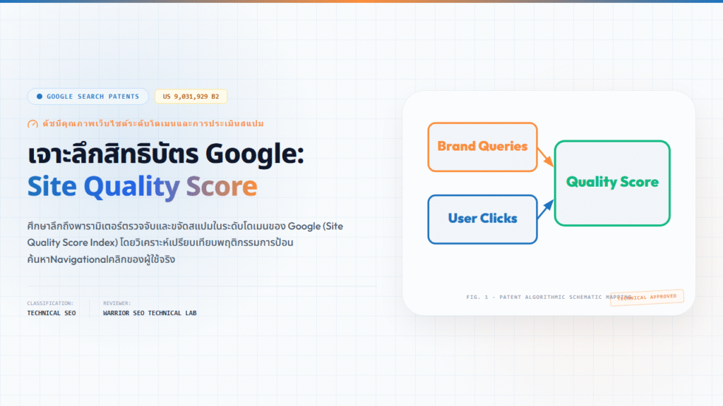 google patent site quality cover light